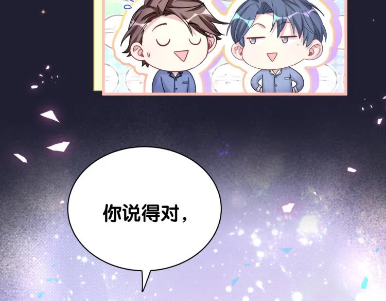 第164话 果然如此 第34页