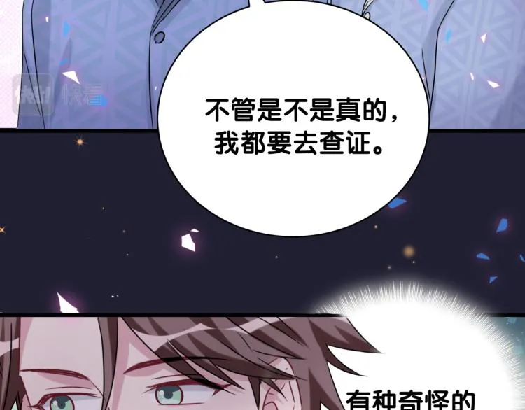 第164话 果然如此 第36页