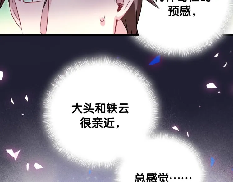 第164话 果然如此 第37页