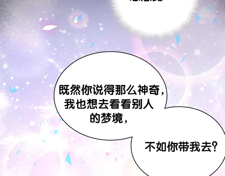 第164话 果然如此 第38页