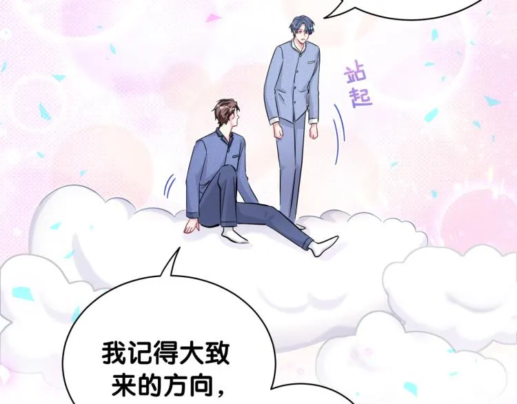 第164话 果然如此 第39页