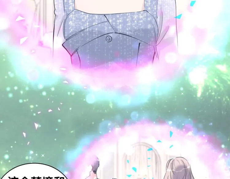 第164话 果然如此 第47页