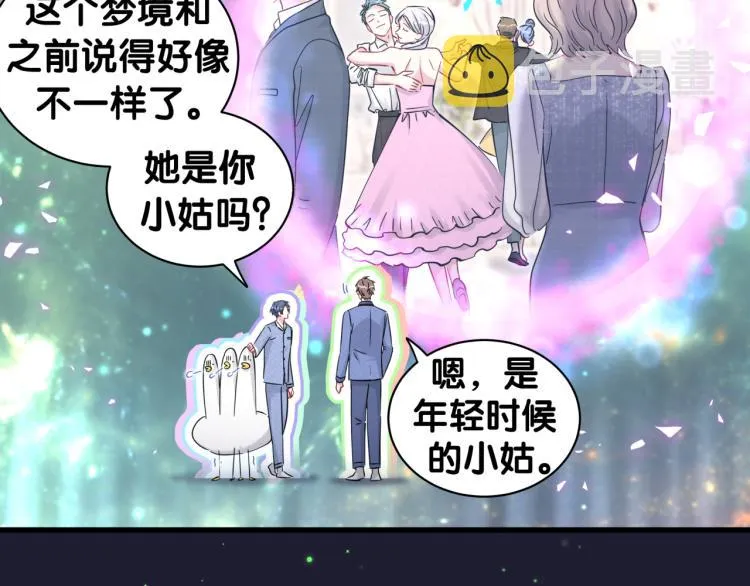 第164话 果然如此 第48页