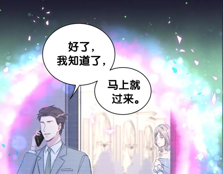 第164话 果然如此 第49页