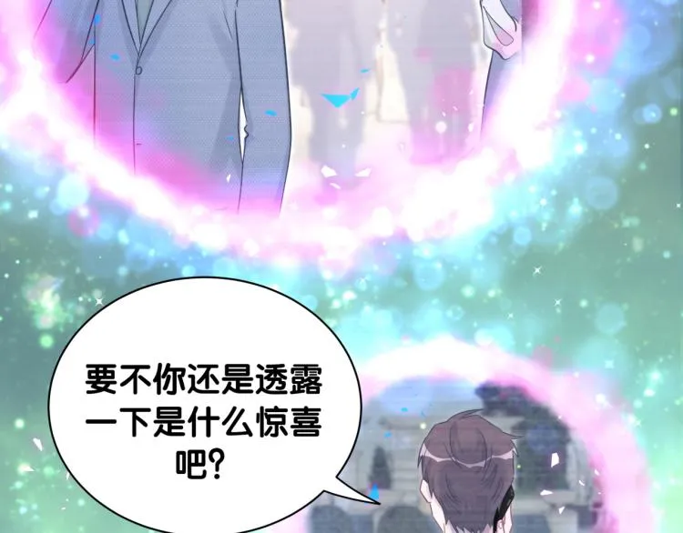 第164话 果然如此 第50页