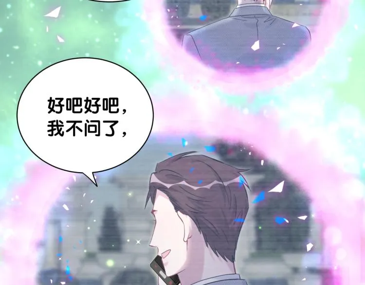 第164话 果然如此 第51页