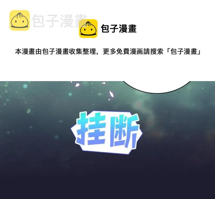 第164话 果然如此 第53页