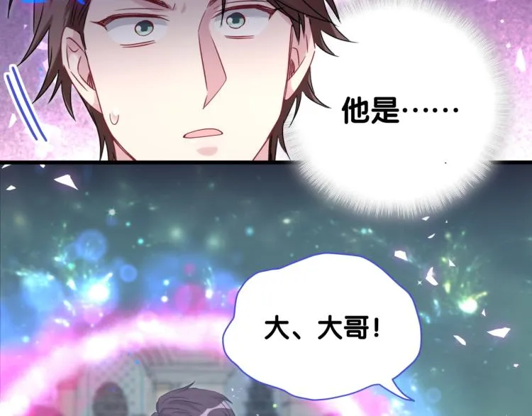 第164话 果然如此 第57页