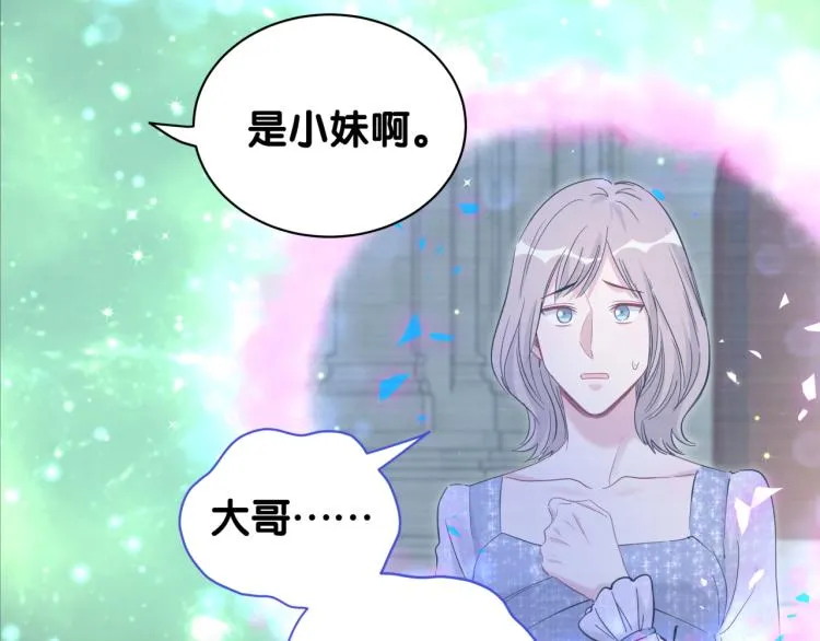 第164话 果然如此 第59页