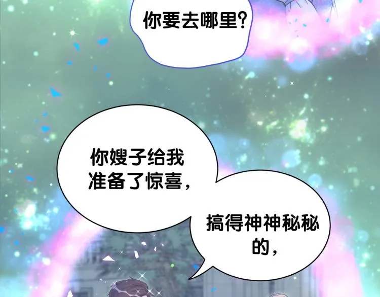 第164话 果然如此 第60页