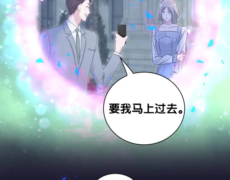 第164话 果然如此 第61页