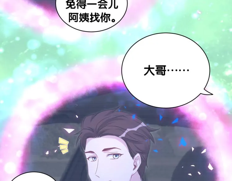 第164话 果然如此 第68页