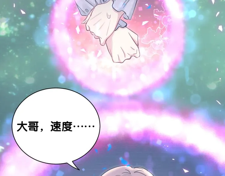 第164话 果然如此 第70页