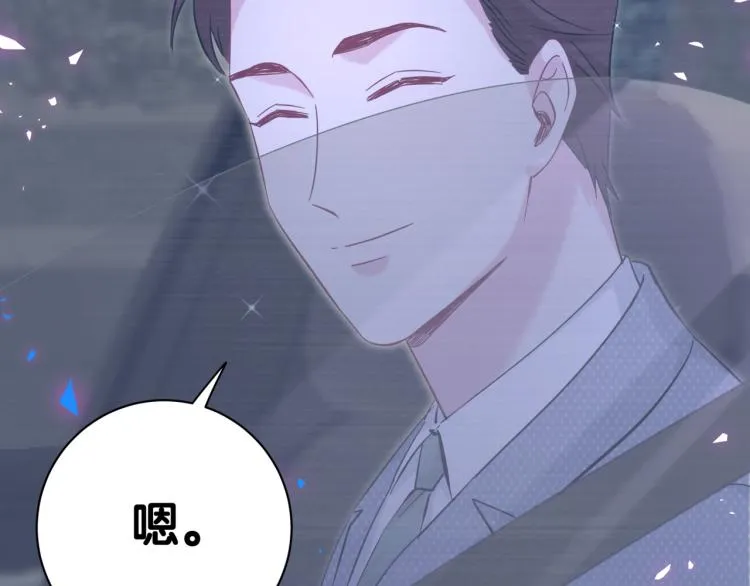 第164话 果然如此 第73页