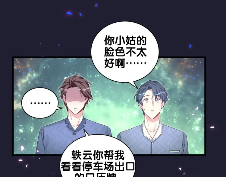 第164话 果然如此 第78页