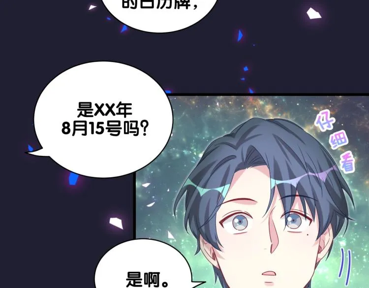第164话 果然如此 第79页