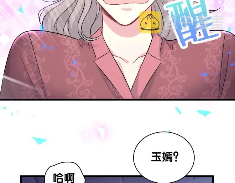 第164话 果然如此 第86页