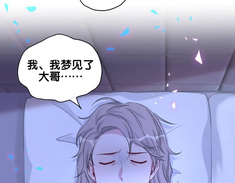 第164话 果然如此 第88页