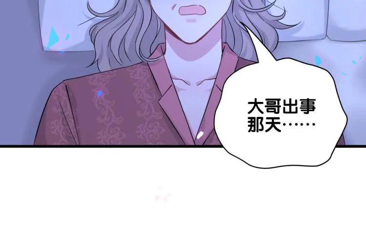第164话 果然如此 第89页