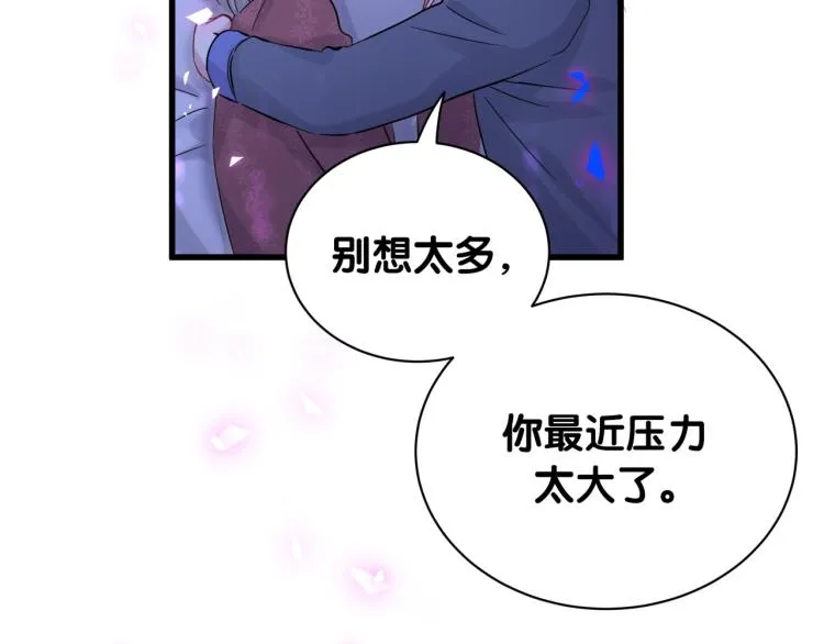 第164话 果然如此 第91页