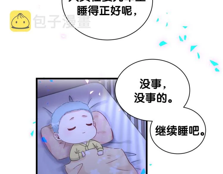 第164话 果然如此 第94页
