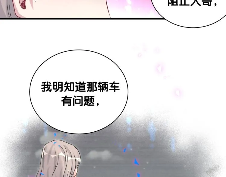 第164话 果然如此 第97页