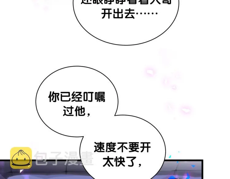 第164话 果然如此 第99页