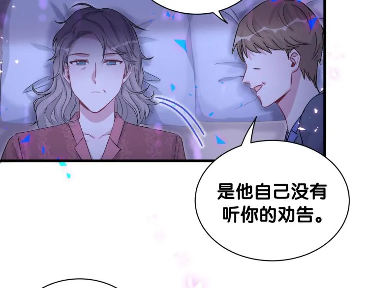第164话 果然如此 第100页
