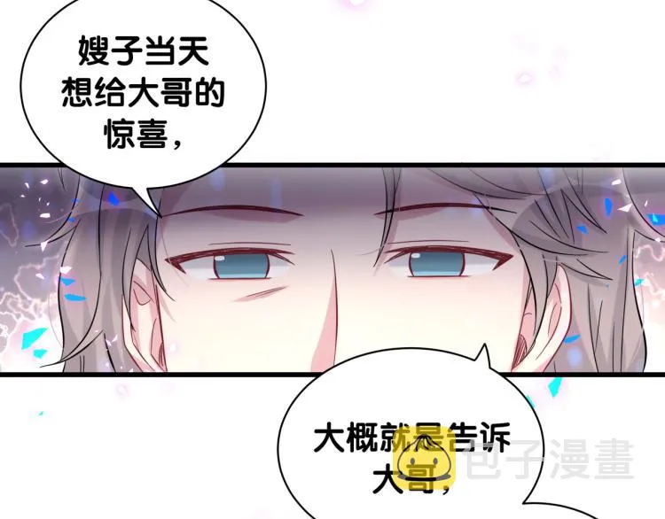 第164话 果然如此 第101页