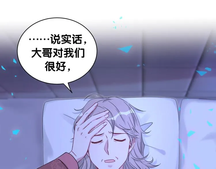 第164话 果然如此 第103页