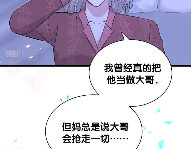 第164话 果然如此 第104页