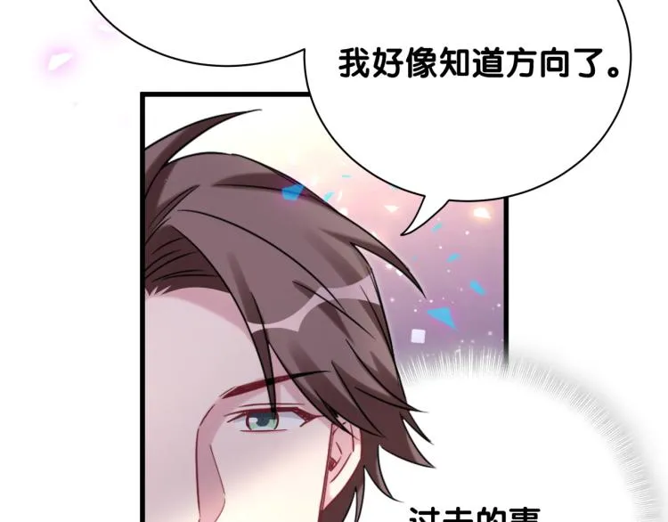 第164话 果然如此 第111页