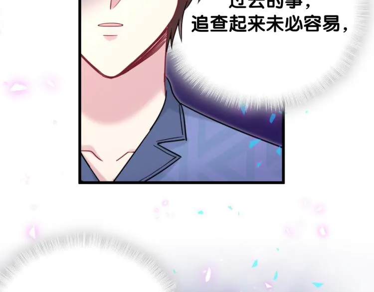 第164话 果然如此 第112页