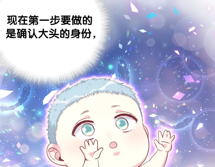 第164话 果然如此 第113页