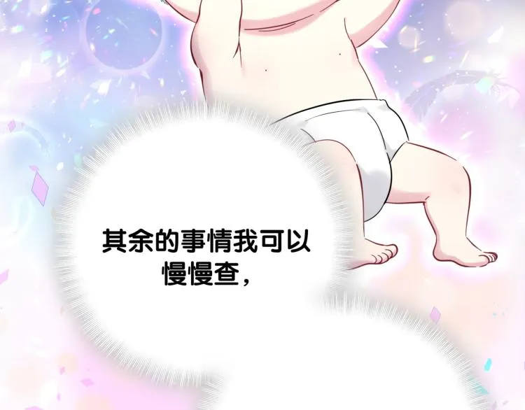 第164话 果然如此 第114页