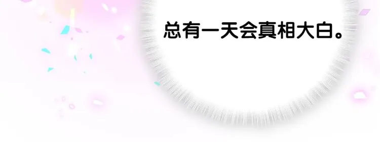 第164话 果然如此 第115页