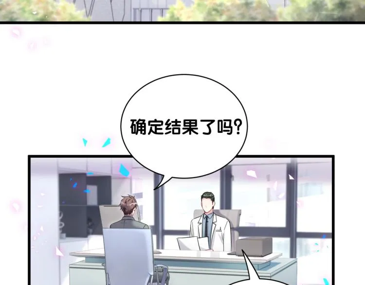 第164话 果然如此 第118页