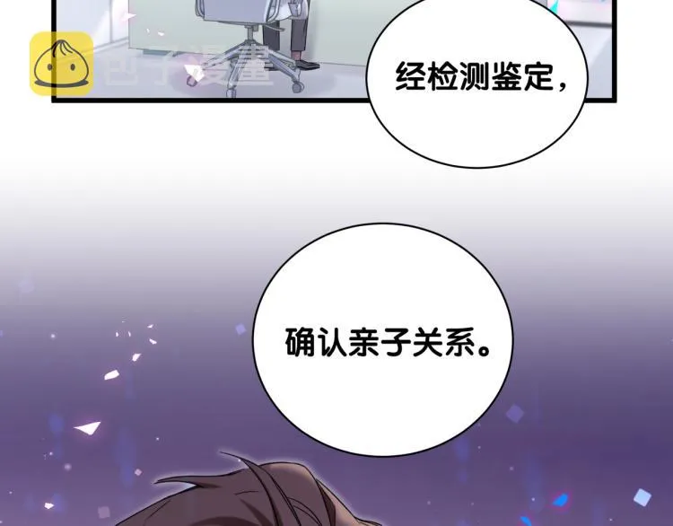 第164话 果然如此 第119页