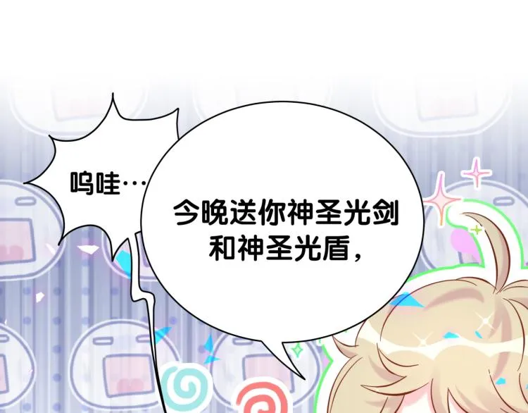 第164话 果然如此 第129页