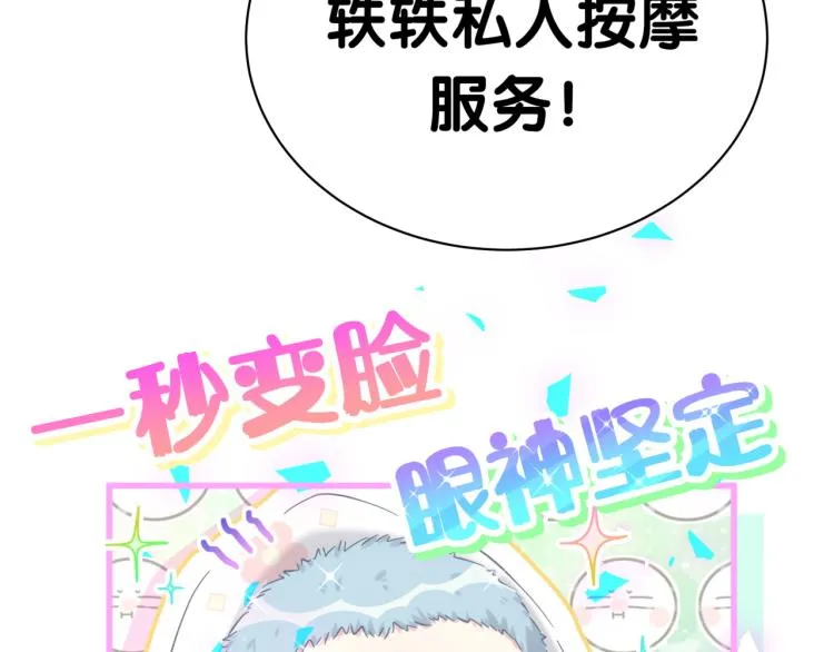 第164话 果然如此 第131页