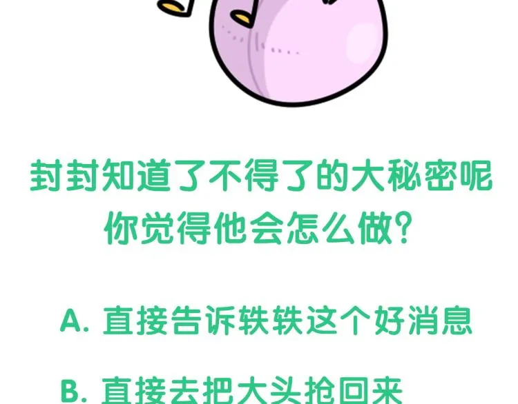 第164话 果然如此 第139页