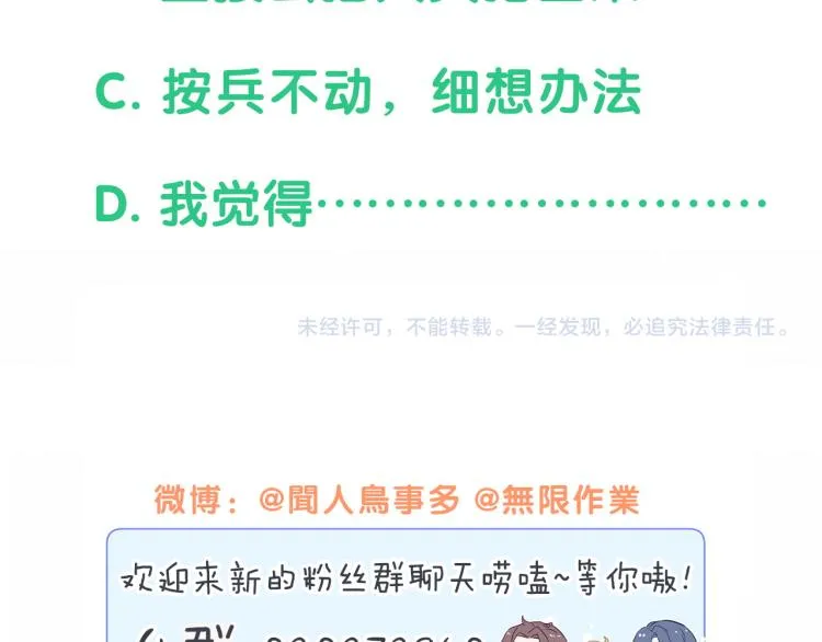 第164话 果然如此 第140页