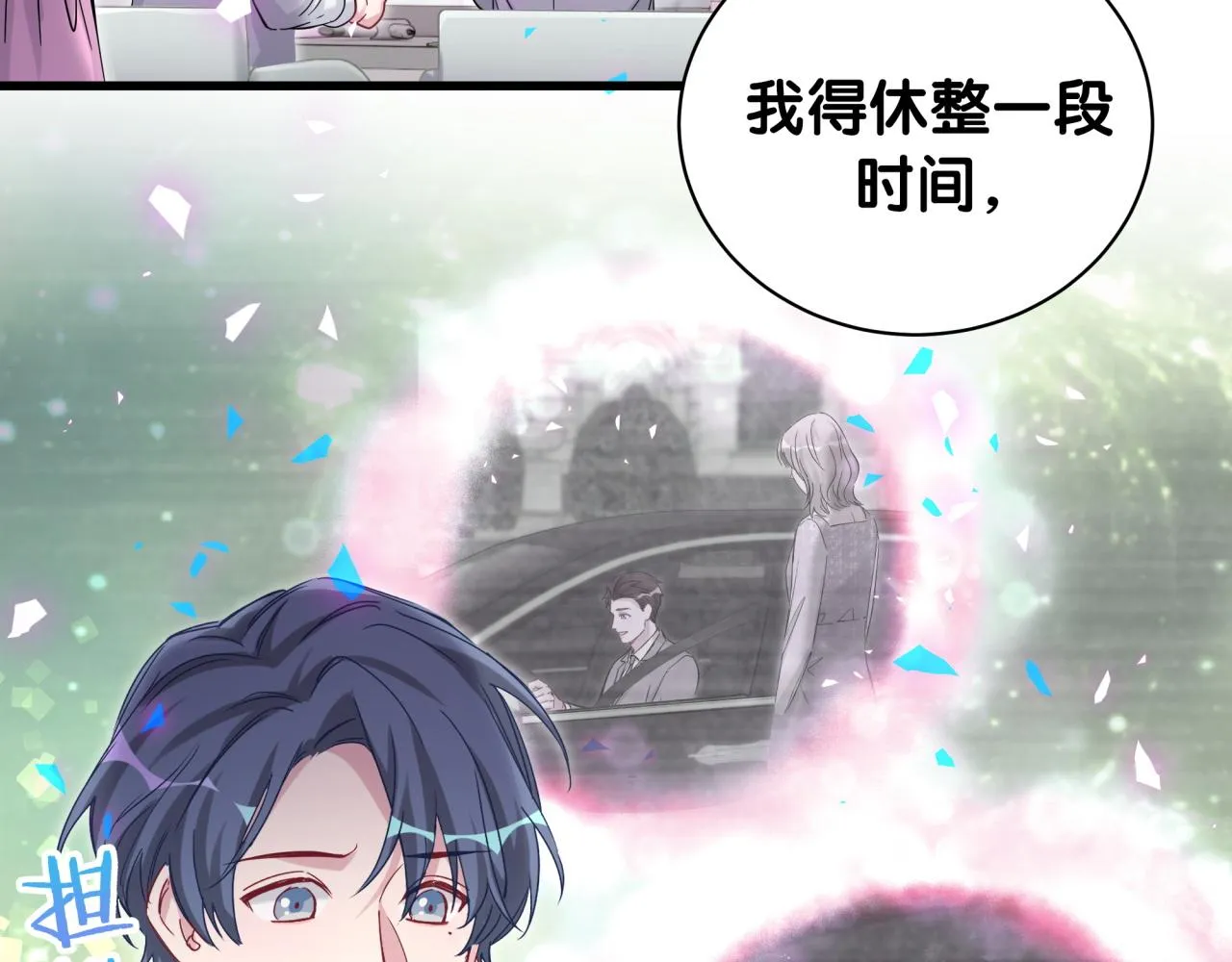 第165话 你不对劲 第15页
