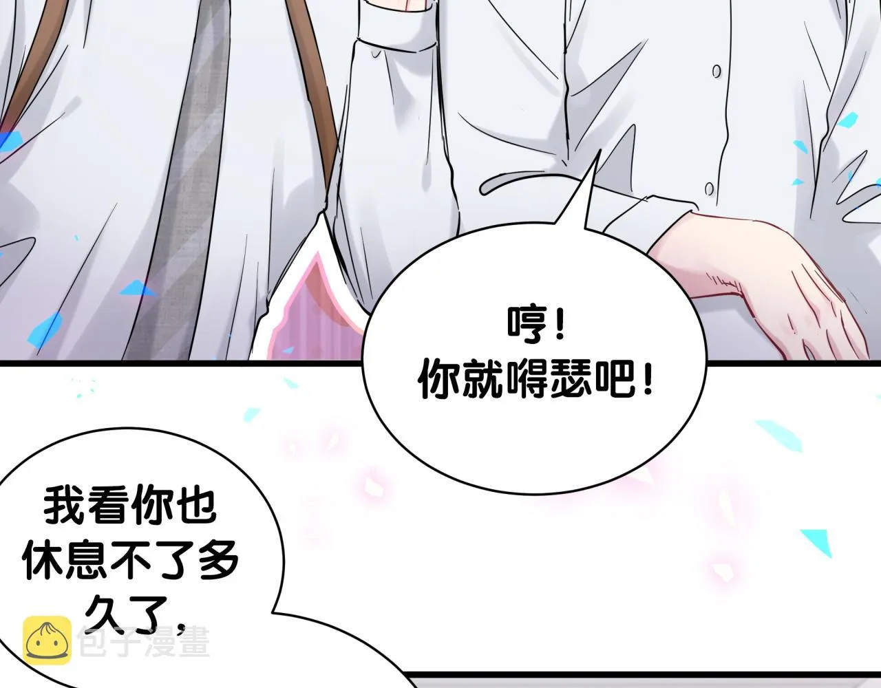 第165话 你不对劲 第21页