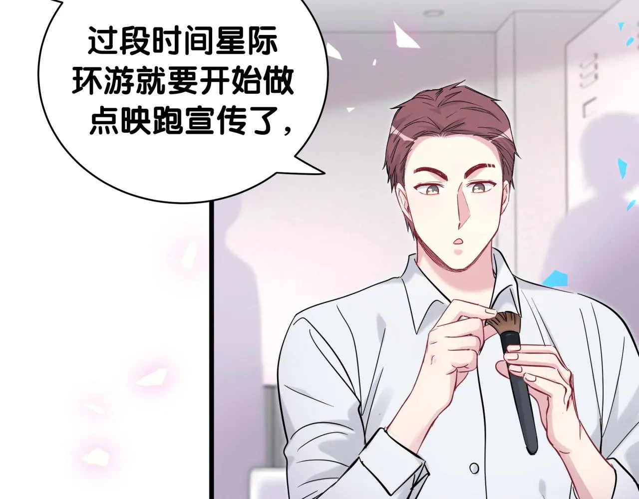 第165话 你不对劲 第22页