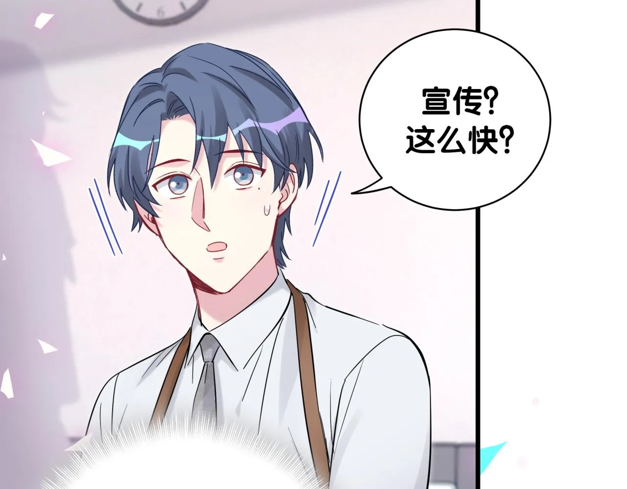 第165话 你不对劲 第24页