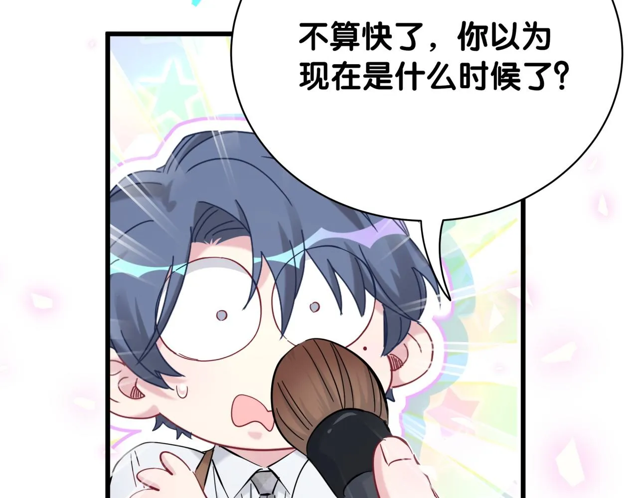 第165话 你不对劲 第26页
