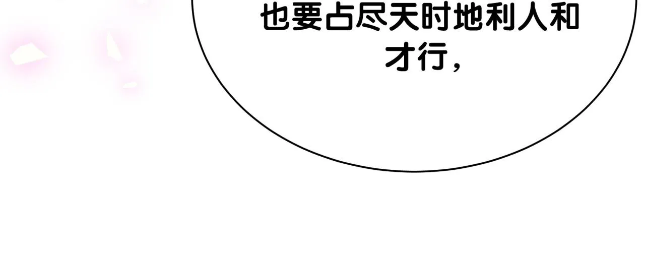 第165话 你不对劲 第28页