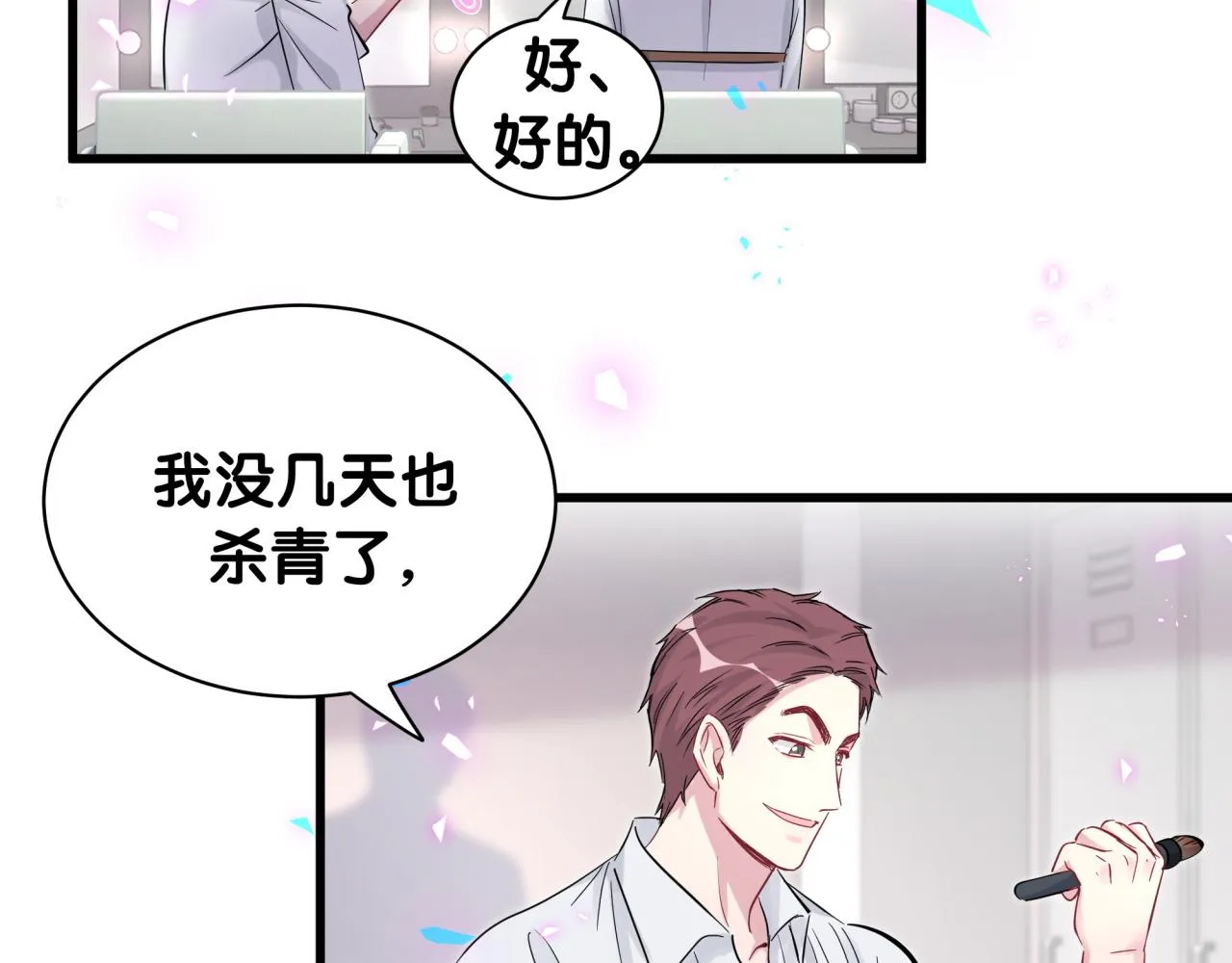 第165话 你不对劲 第30页