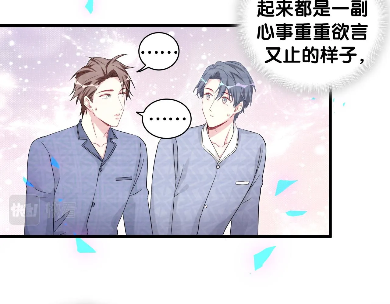 第165话 你不对劲 第38页